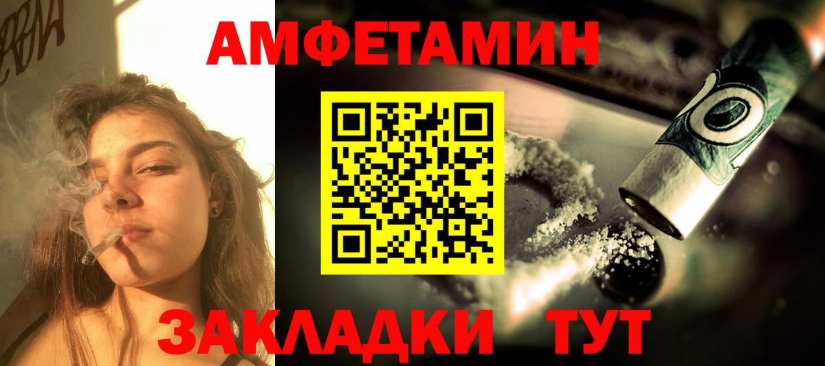 АМФЕТАМИН  Амфетамин Розовый  Амфетамин  Вход с VPN  Белогорск 
