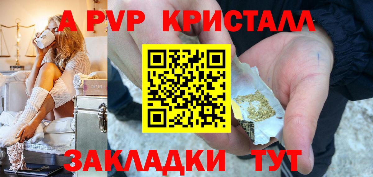Белогорск  A-PVP СК  Alpha PVP  Вход с VPN 