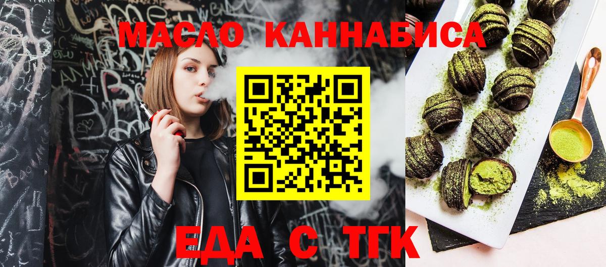 Белогорск  Cannafood марихуана  Вход с VPN 