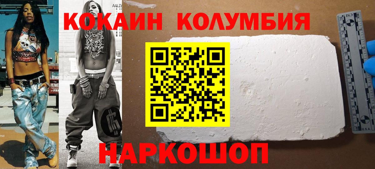 Cocaine 97% Белогорск