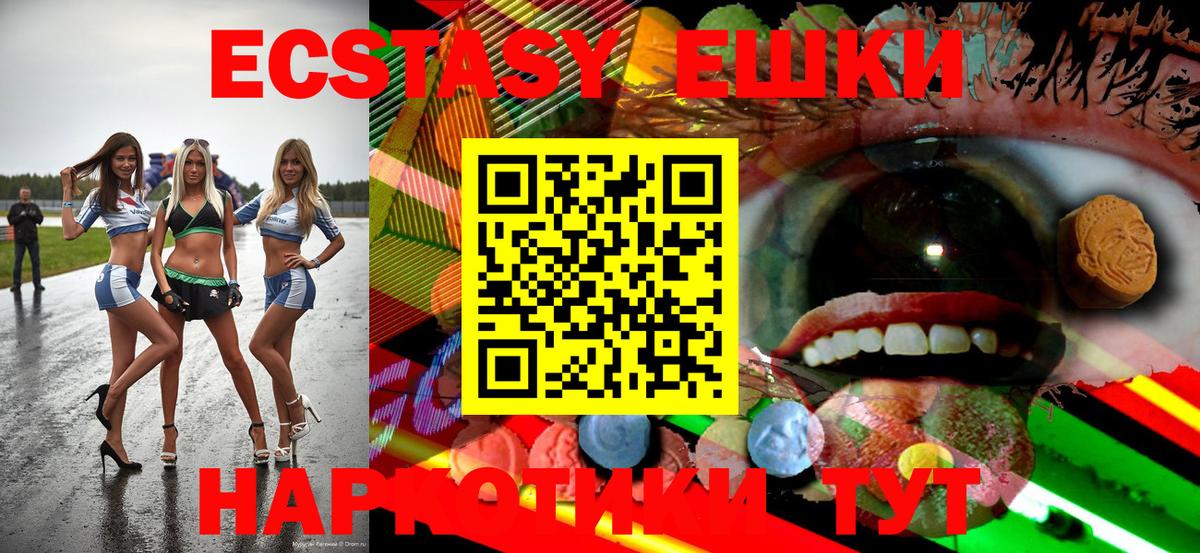 ЭКСТАЗИ  Экстази ешки  Вход с VPN  Ecstasy louis Vuitton  Белогорск 