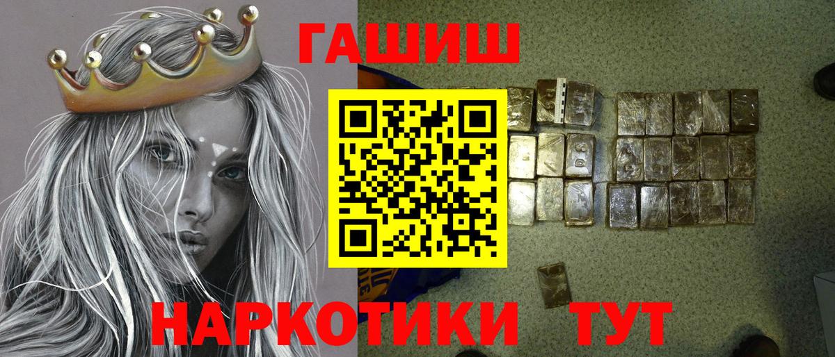 ГАШИШ 40% ТГК  Гашиш хэш  Вход с VPN  Белогорск 