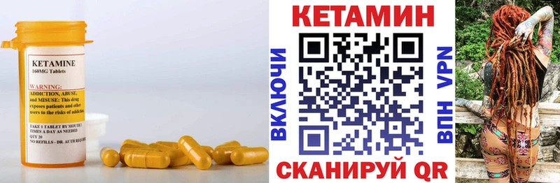 КЕТАМИН VHQ  маркетплейс состав  Белогорск 