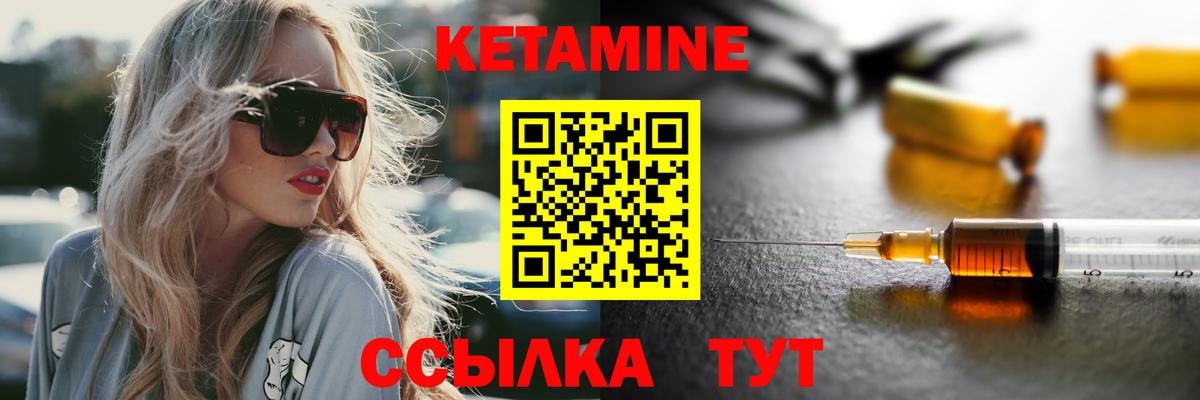 КЕТАМИН ketamine  Кетамин ketamine  Вход с VPN  Белогорск 