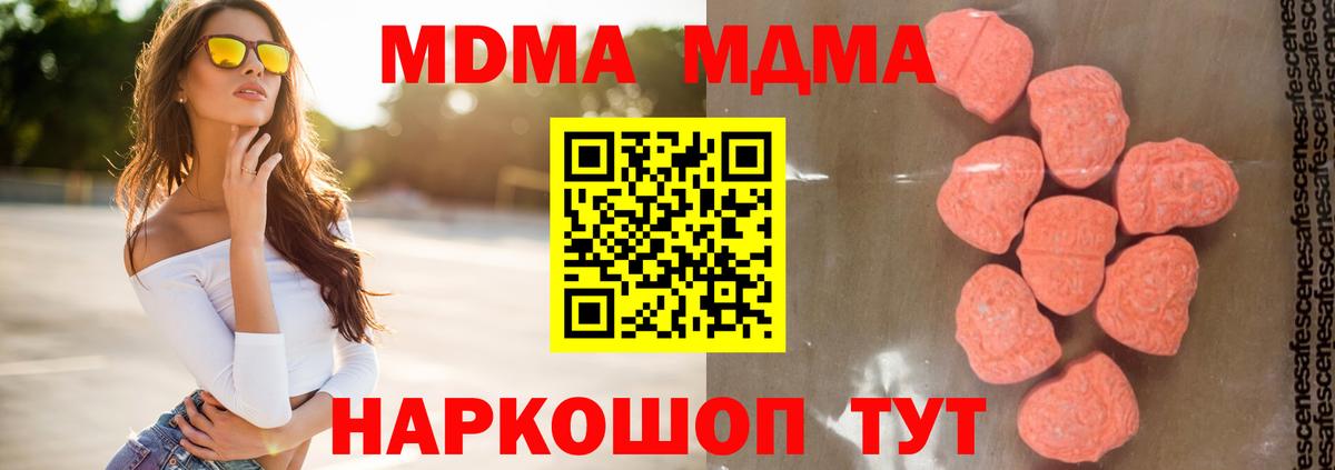 МДМА VHQ  МДМА Molly  MDMA  Вход с VPN  Белогорск 