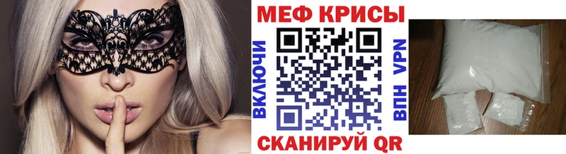 Мефедрон мука  дарнет шоп  Белогорск 