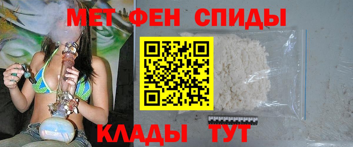 Метамфетамин пудра  Метамфетамин пудра  Белогорск  Вход с VPN 