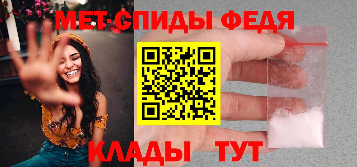 Метамфетамин мет Белогорск