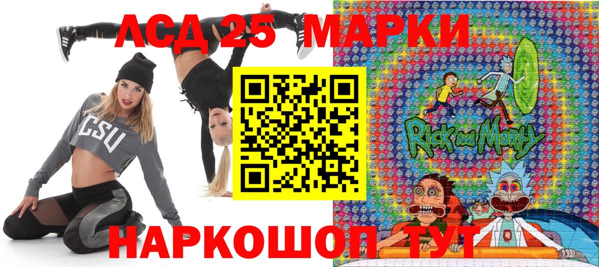 Марки NBOMe 1500мкг  Наркотические марки  Белогорск  Вход с VPN 
