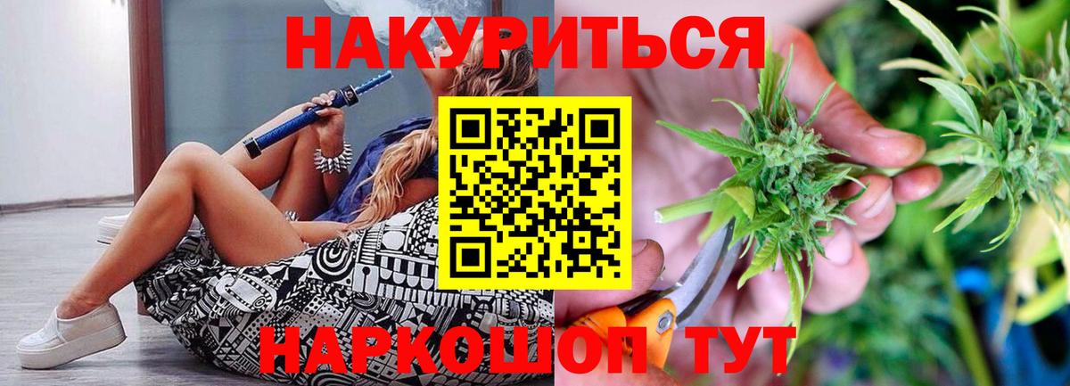 Каннабис THC 21% Белогорск
